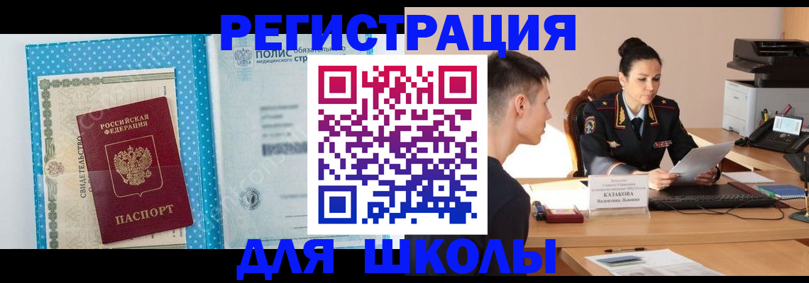 прописка гарантия в Камышлове