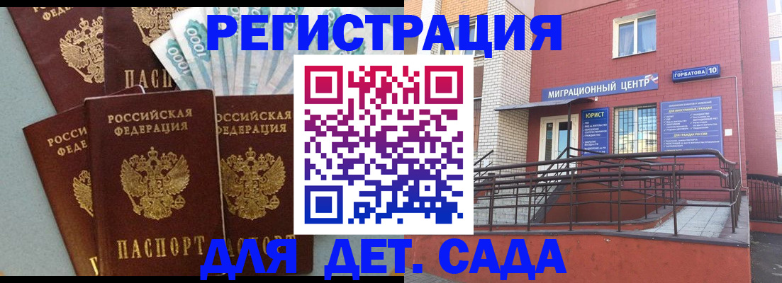 временная регистрация гарантия в Камышлове