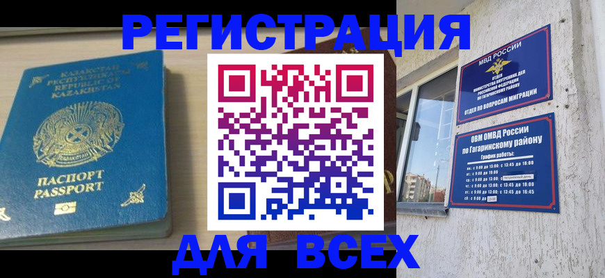 временная регистрация для всех в Камышлове