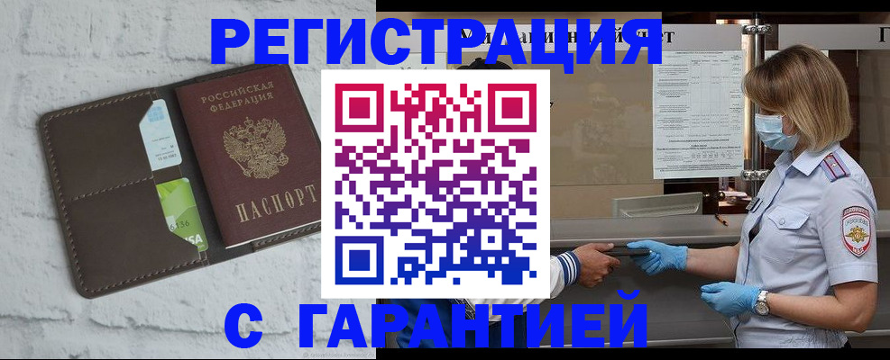 прописка регистрация в Камышлове