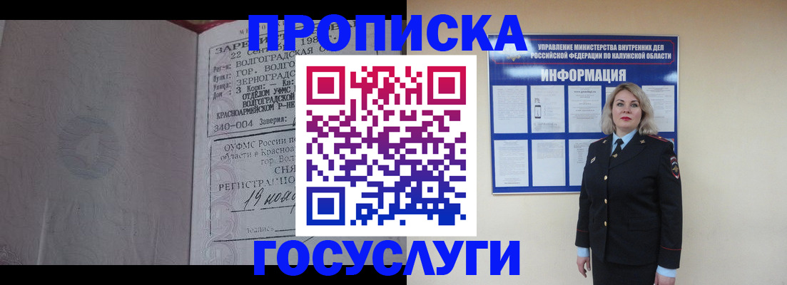 прописка для кредита в Камышлове