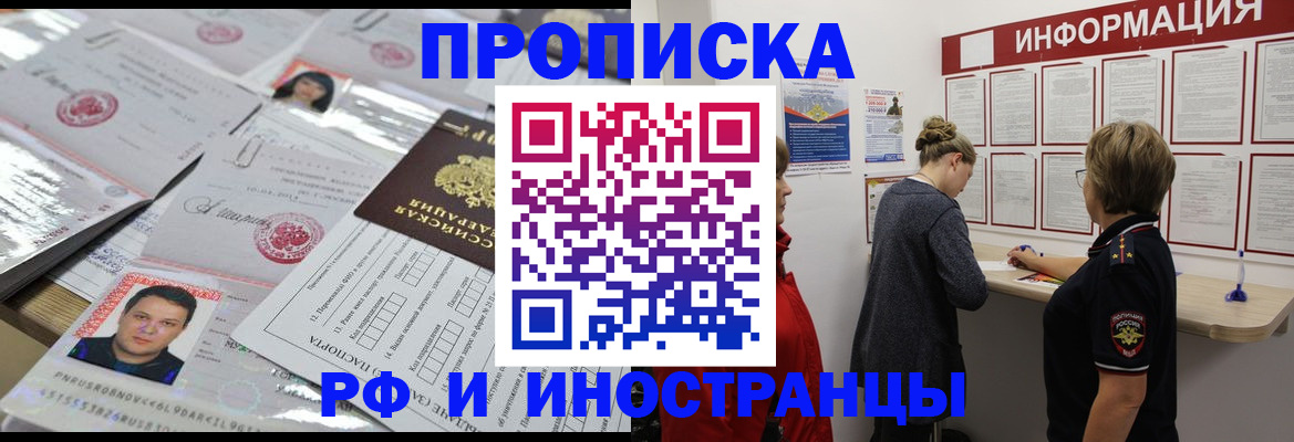 прописка иностранных граждан в Камышлове